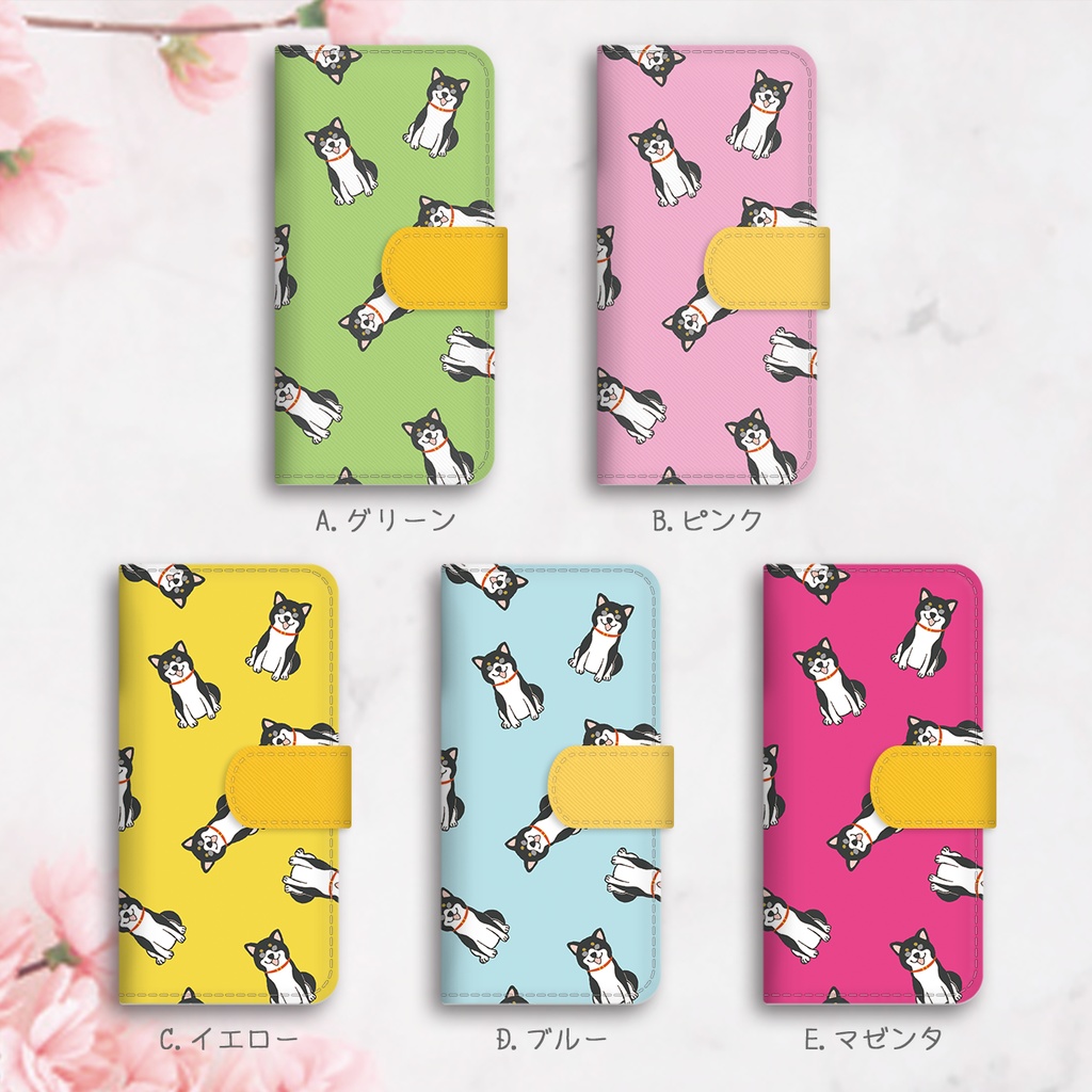 【5colors】黒柴いっぱいの手帳型スマホケース 全機種対応 手帳型 iPhone17 air iphone14 iphone16e 犬 柴犬 黒柴 iphone15