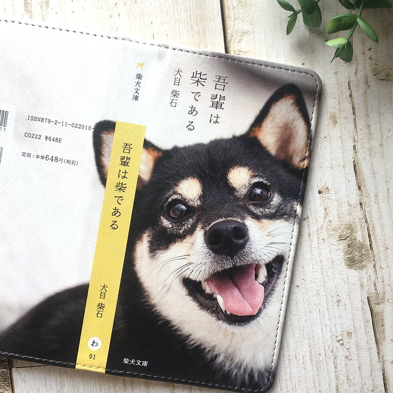 吾輩は柴である 小説みたいな手帳型スマホケース iphone16e iphone14 iphone15 全機種対応 犬 柴犬 黒柴