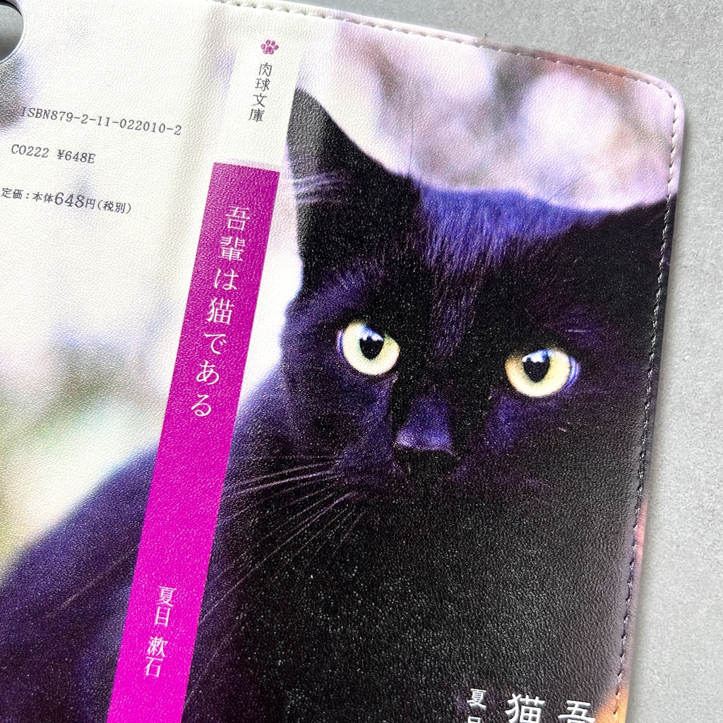 小説みたいな手帳型スマホケース(黒猫) iphone16e iphone14 iphone17 全機種対応 猫 スマホケース 黒猫