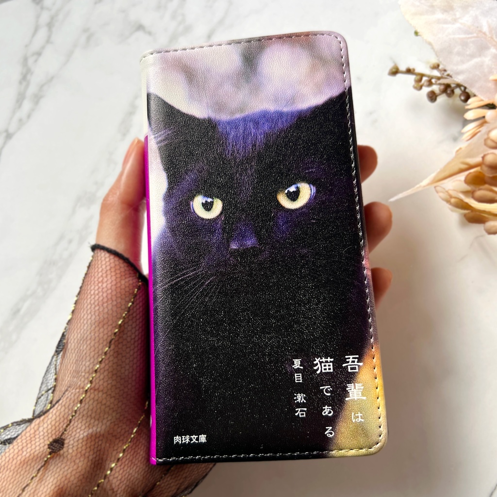 小説みたいな手帳型スマホケース(黒猫) iphone16e iphone14 iphone17 全機種対応 猫 スマホケース 黒猫