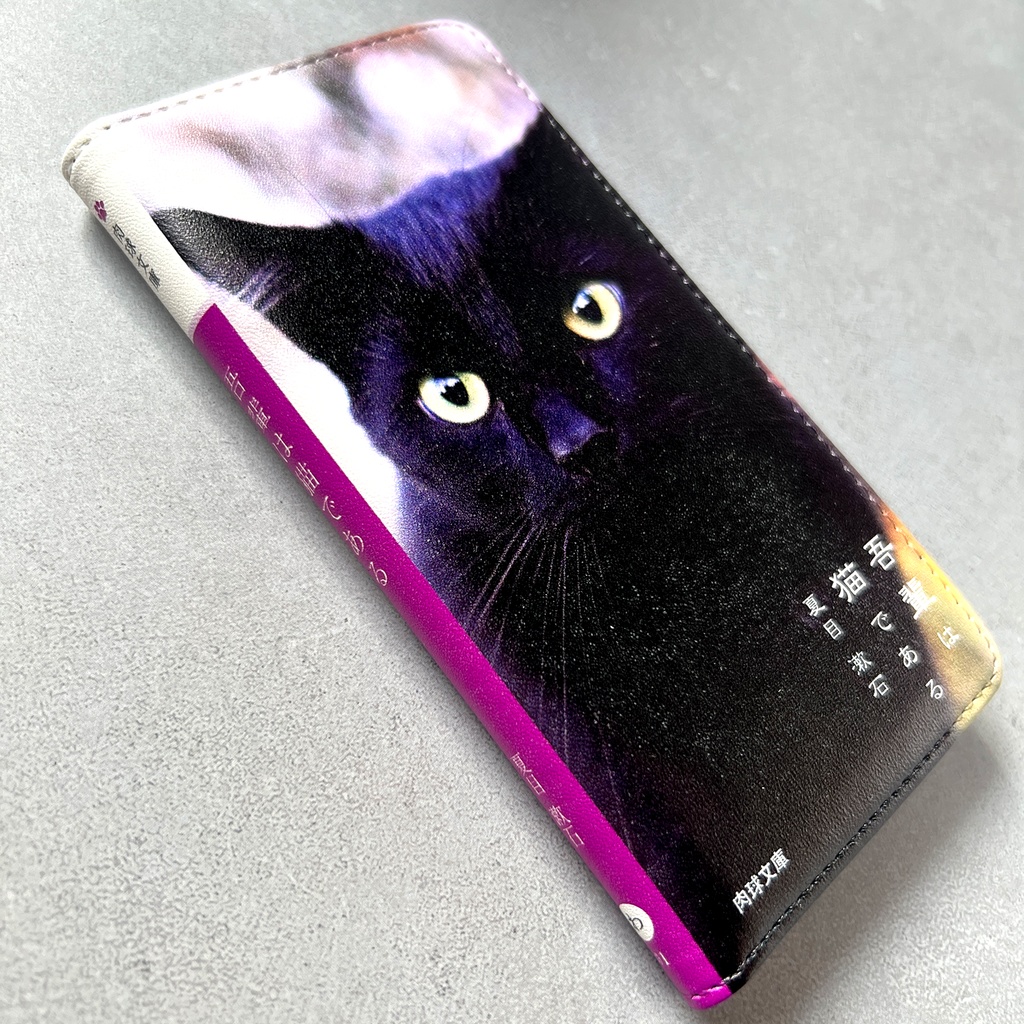 小説みたいな手帳型スマホケース(黒猫) iphone16e iphone14 iphone17 全機種対応 猫 スマホケース 黒猫