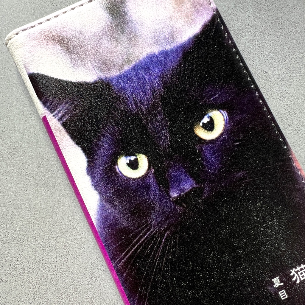 小説みたいな手帳型スマホケース(黒猫) iphone16e iphone14 iphone17 全機種対応 猫 スマホケース 黒猫
