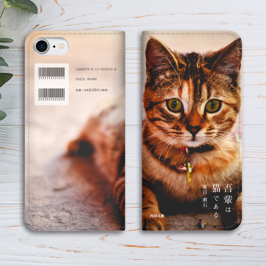 小説みたいな手帳型スマホケース(サバトラ子猫) iphone16e iphone14 iphone15 全機種対応 猫