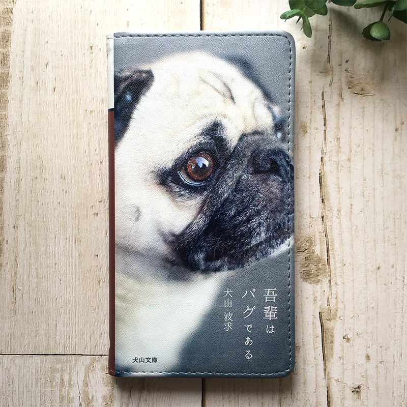 小説みたいな手帳型スマホケース(パグ) iphone16e iphone14 iphone15 全機種対応 犬
