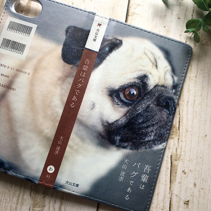 小説みたいな手帳型スマホケース(パグ) iphone16e iphone14 iphone15 全機種対応 犬