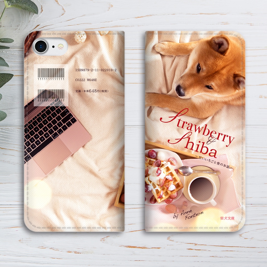 吾輩は柴である 小説みたいな手帳型スマホケース iphone16e iphone14 iphone15 全機種対応 犬 柴犬