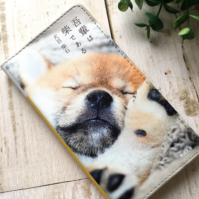 吾輩は柴である(豆柴) 小説みたいな手帳型スマホケース iphone16e iphone14 iphone15 全機種対応 犬 柴犬