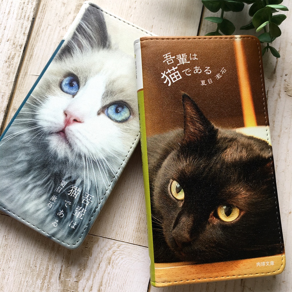 小説みたいな手帳型スマホケース(寝そべり黒猫) iphone16e iphone14 iphone15 全機種対応 猫 スマホケース 黒猫