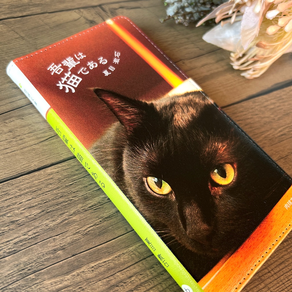 小説みたいな手帳型スマホケース(寝そべり黒猫) iphone16e iphone14 iphone17 全機種対応 猫 スマホケース 黒猫