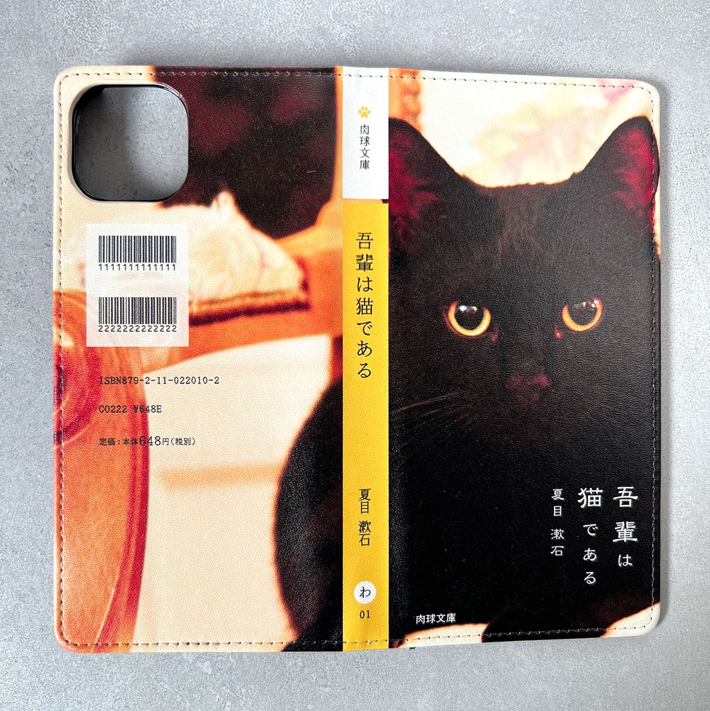 小説みたいな手帳型スマホケース(黒猫) iphone16e iphone14 iphone17e 全機種対応 猫 スマホケース 黒猫