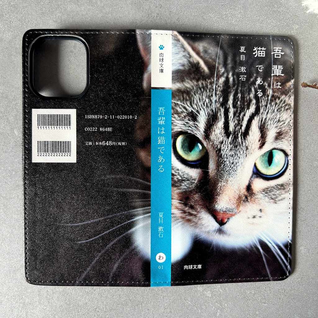 小説みたいな手帳型スマホケース(サバトラ) iPhone17e Air iphone16e iphone14 iphone15 全機種対応 猫