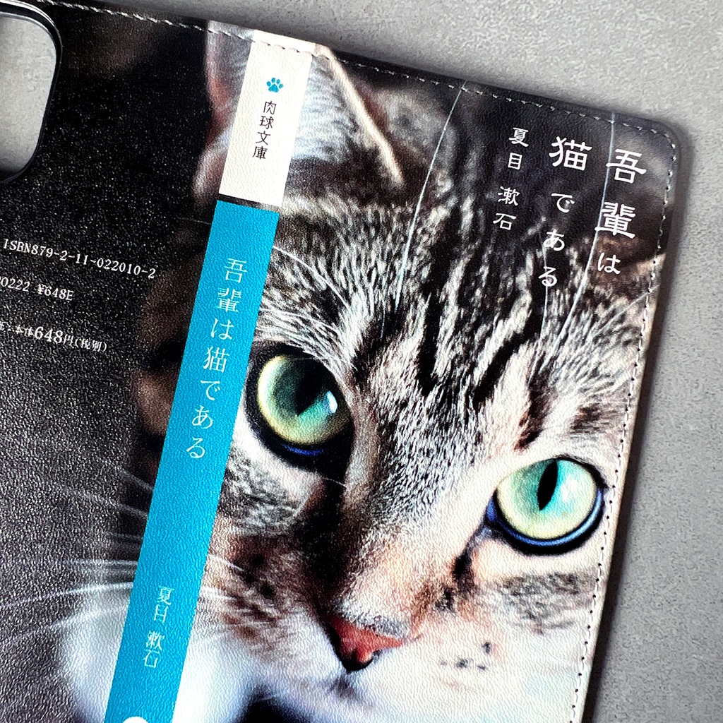 小説みたいな手帳型スマホケース(サバトラ) iPhone17e Air iphone16e iphone14 iphone15 全機種対応 猫