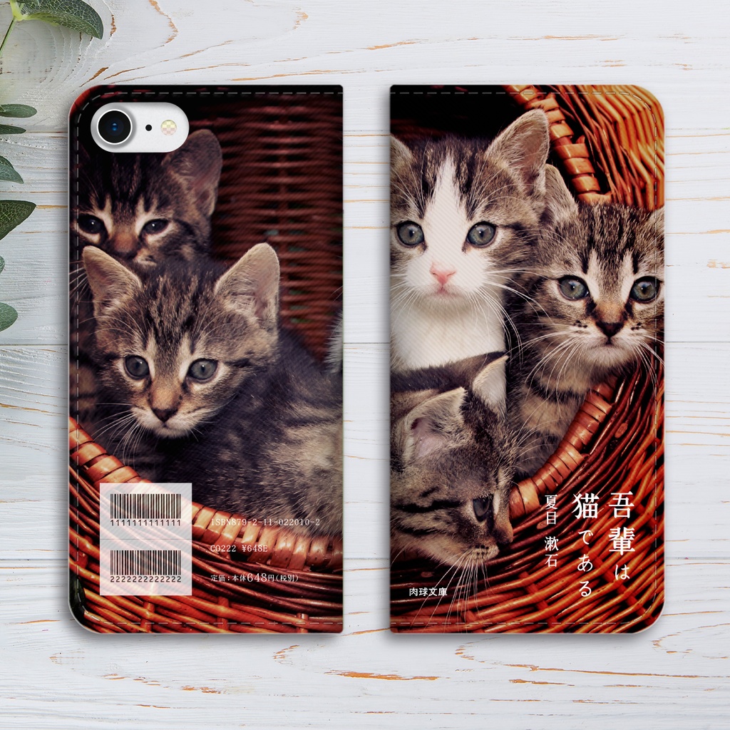 小説みたいな手帳型スマホケース(子猫いっぱい) iphone16e iphone14 iphone15 全機種対応 猫