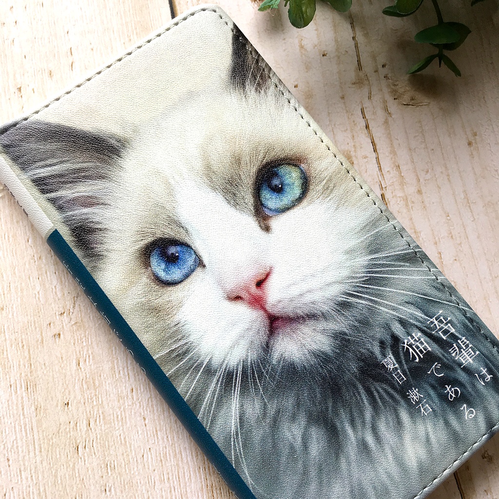 小説みたいな手帳型スマホケース(長毛白) iphone16e iphone14 iphone15 全機種対応 猫