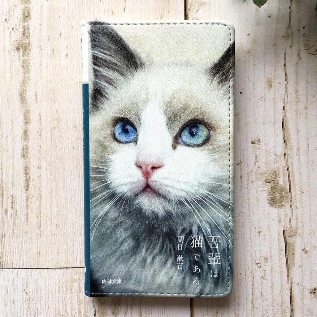 小説みたいな手帳型スマホケース(長毛白) iphone16e iphone14 iphone15 全機種対応 猫