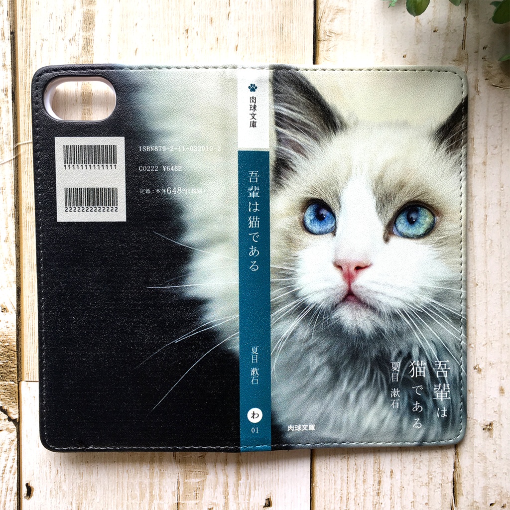 小説みたいな手帳型スマホケース(長毛白) iphone16e iphone14 iphone15 全機種対応 猫