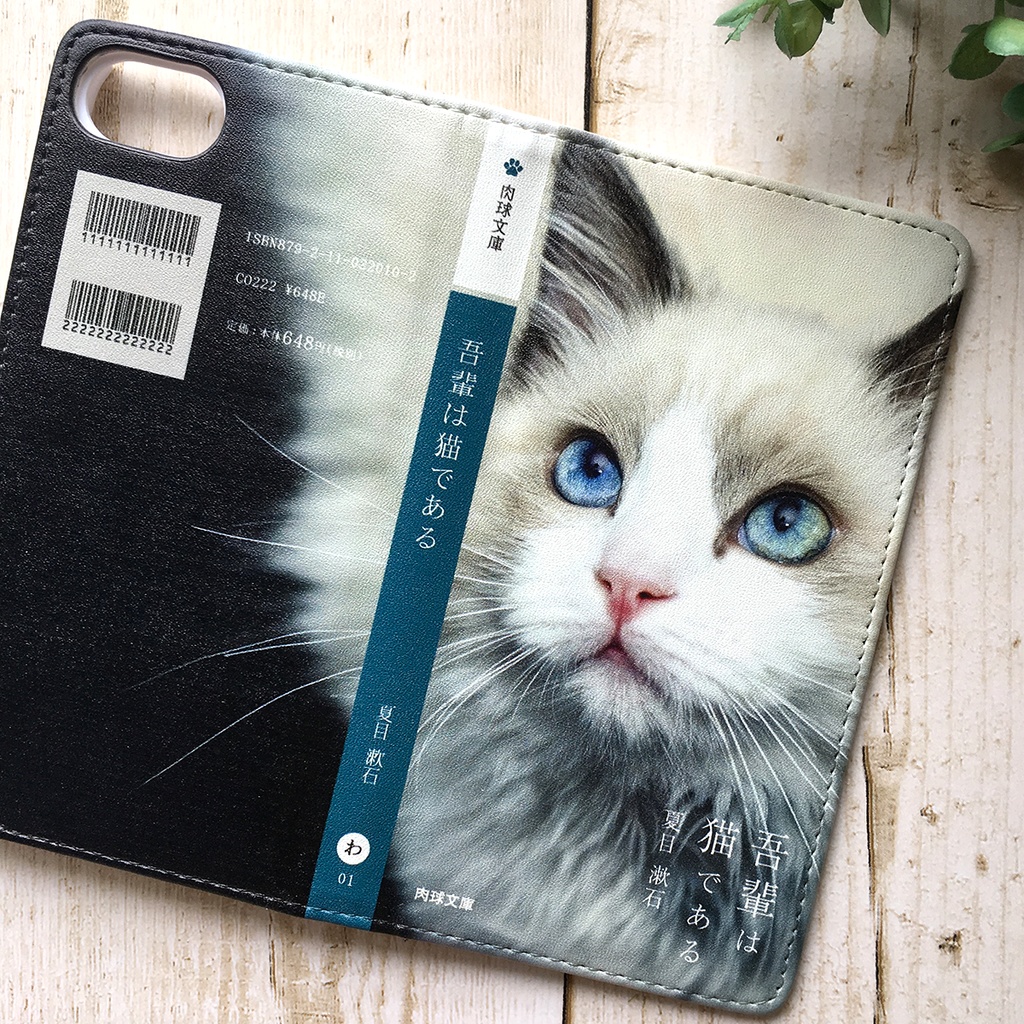 小説みたいな手帳型スマホケース(長毛白) iphone16e iphone14 iphone15 全機種対応 猫