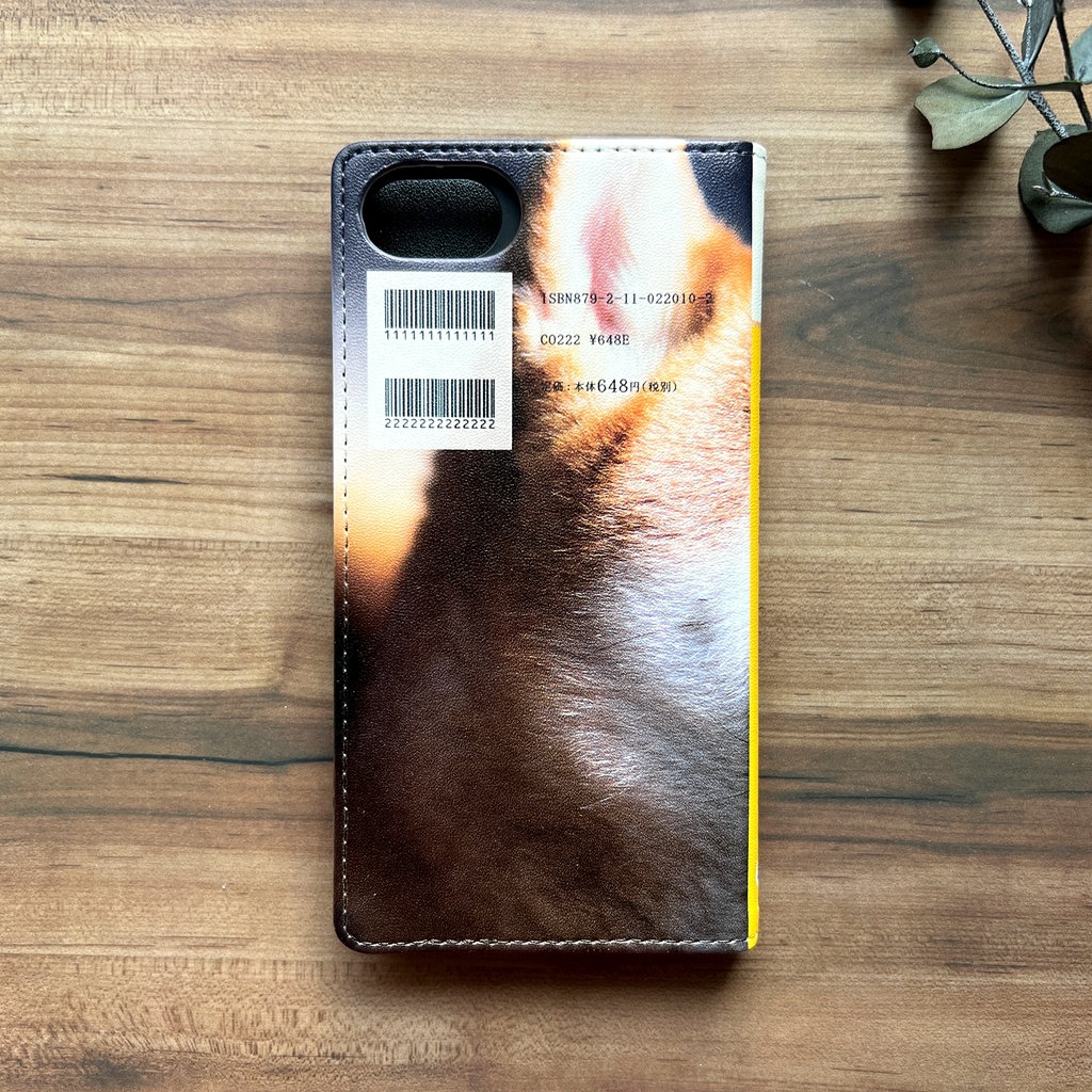 吾輩は柴である 小説みたいな手帳型スマホケース