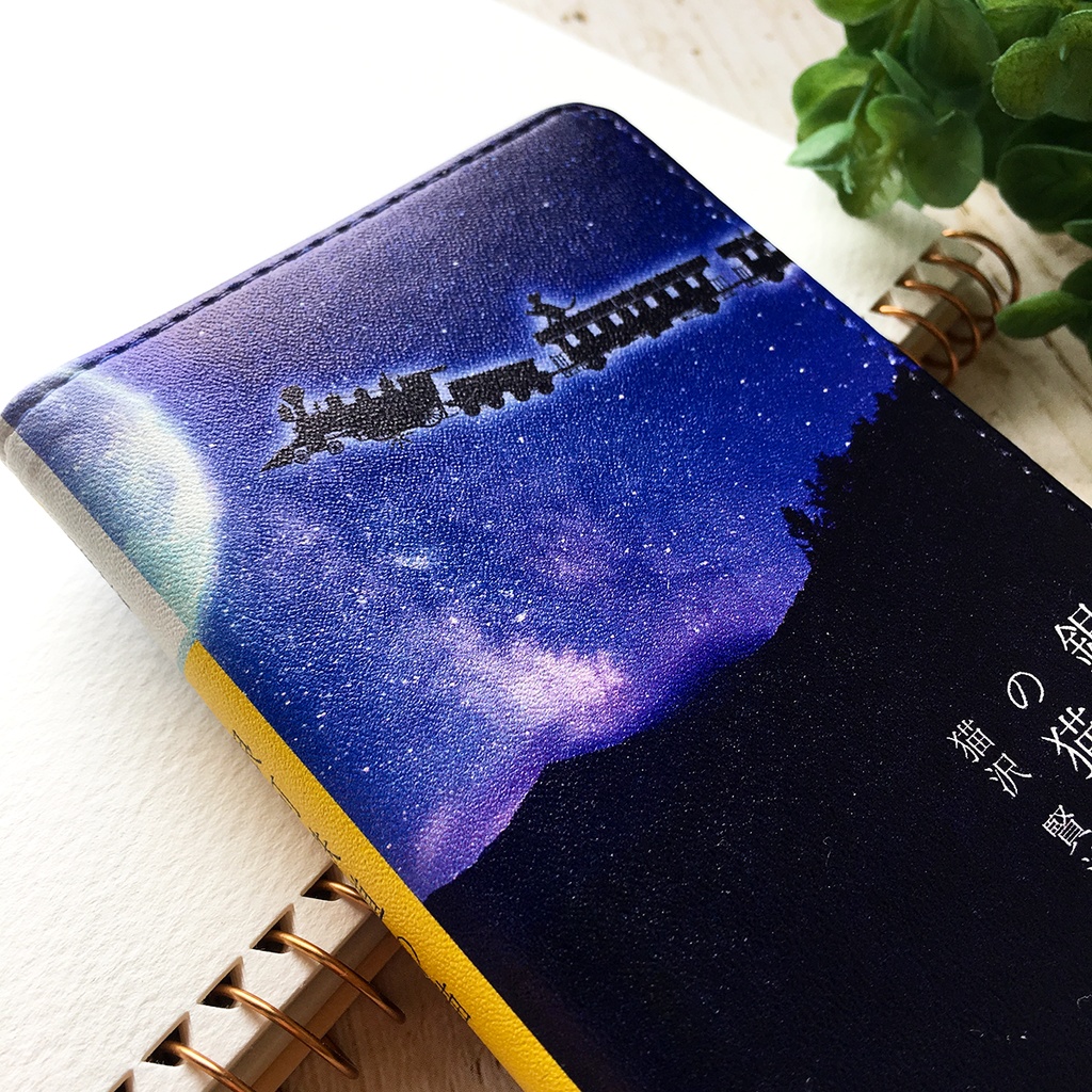 銀河鉄道の猫 小説みたいな手帳型スマホケース 銀河 宇宙 黒猫 iPhone17 Air iphone16e iphone14 iphone15 全機種対応 猫