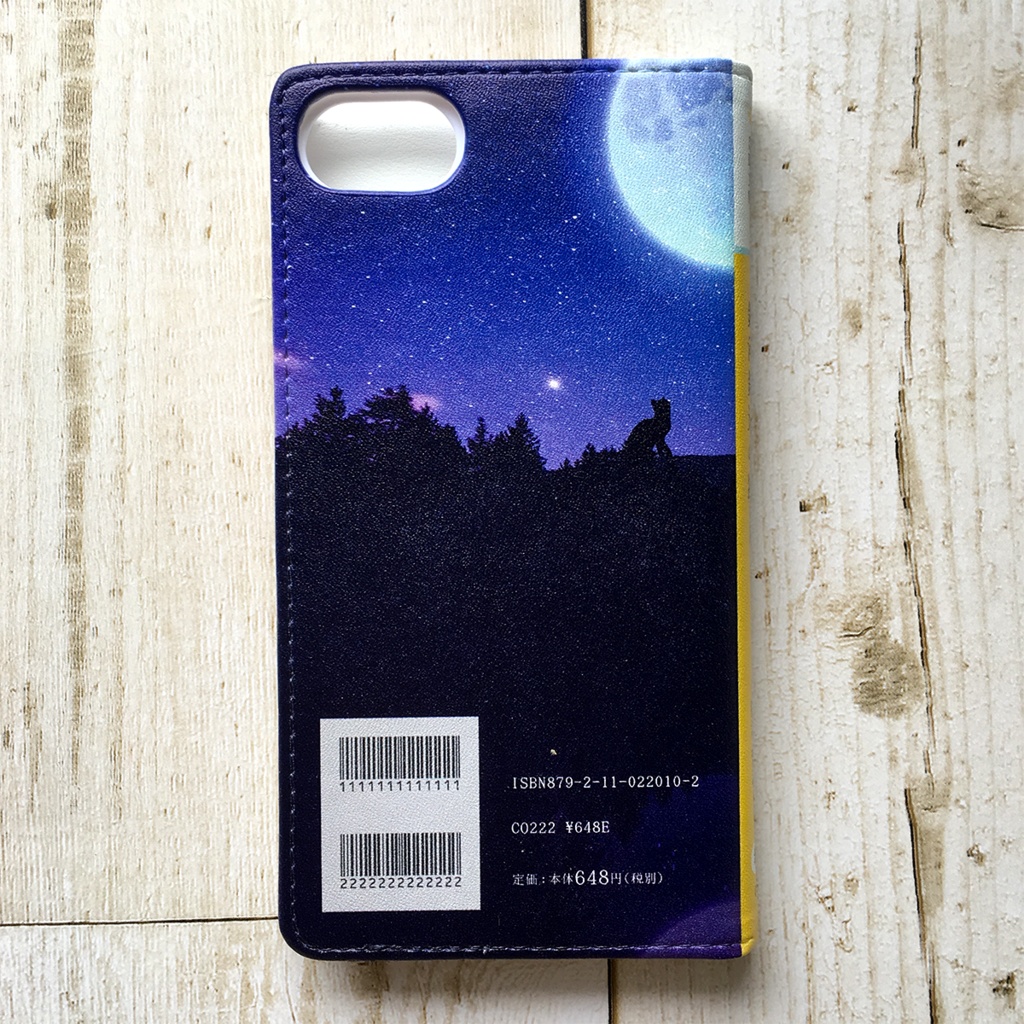 銀河鉄道の猫 小説みたいな手帳型スマホケース 銀河 宇宙 黒猫 iPhone17 Air iphone16e iphone14 iphone15 全機種対応 猫