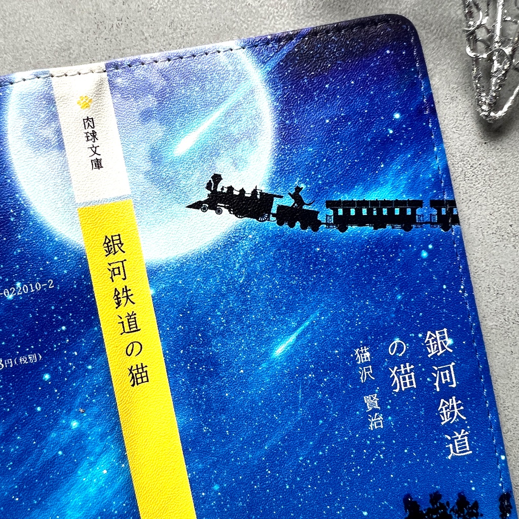 銀河鉄道の猫2 小説みたいな手帳型スマホケース 銀河 宇宙 黒猫 iPhone17 Air iphone16e iphone14 iphone15 全機種対応 猫