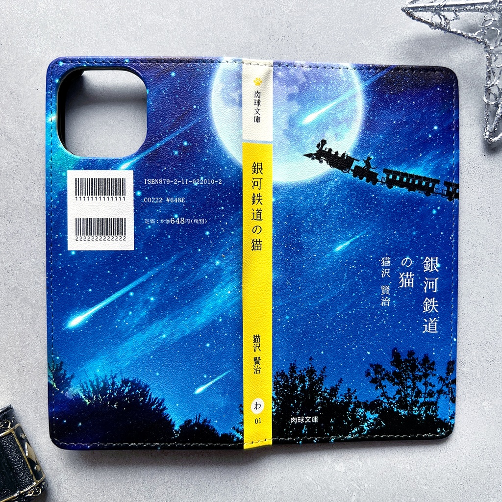 銀河鉄道の猫2 小説みたいな手帳型スマホケース 銀河 宇宙 黒猫 iPhone17 Air iphone16e iphone14 iphone15 全機種対応 猫