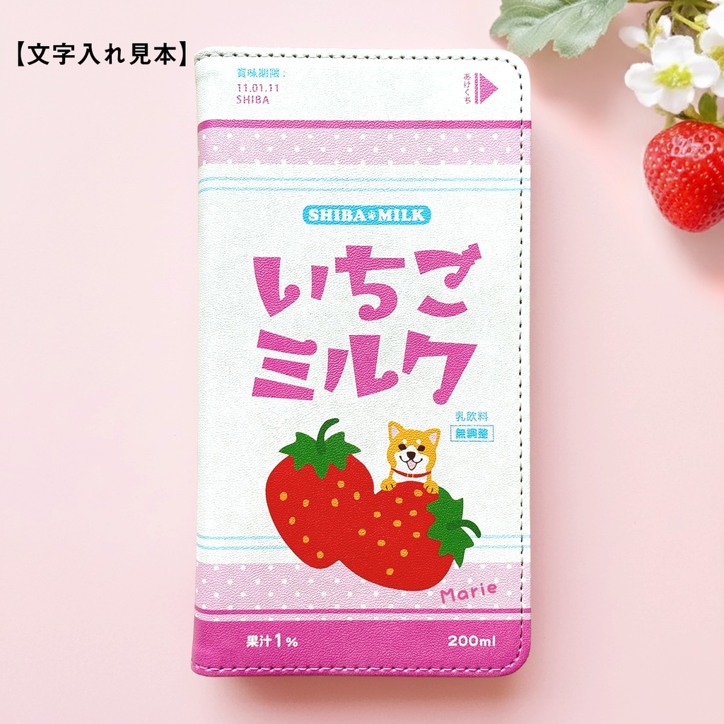 いちごみるく柴ちゃんの手帳型スマホケース iphone16e iPhone17 Air iphone14 iphone15 全機種対応 犬 スマホケース 柴犬