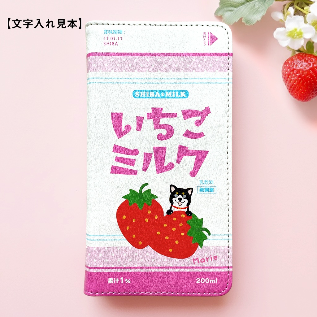 いちごみるく黒柴ちゃんの手帳型スマホケース iPhone17 Air iphone16e iphone14 iphone15 全機種対応 犬 スマホケース 柴犬
