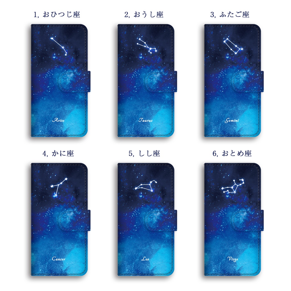 12星座と猫の手帳型スマホケース 全機種対応 手帳型 スマホケース iPhone17 air iphone15 iphone16e 猫 黒猫 宇宙 星 星座 iphone14