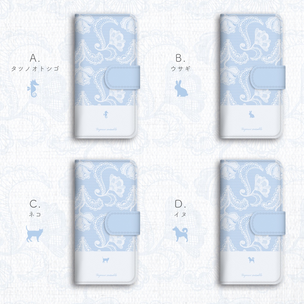 ロマンティックレースの手帳型スマホケース(アリスブルー)