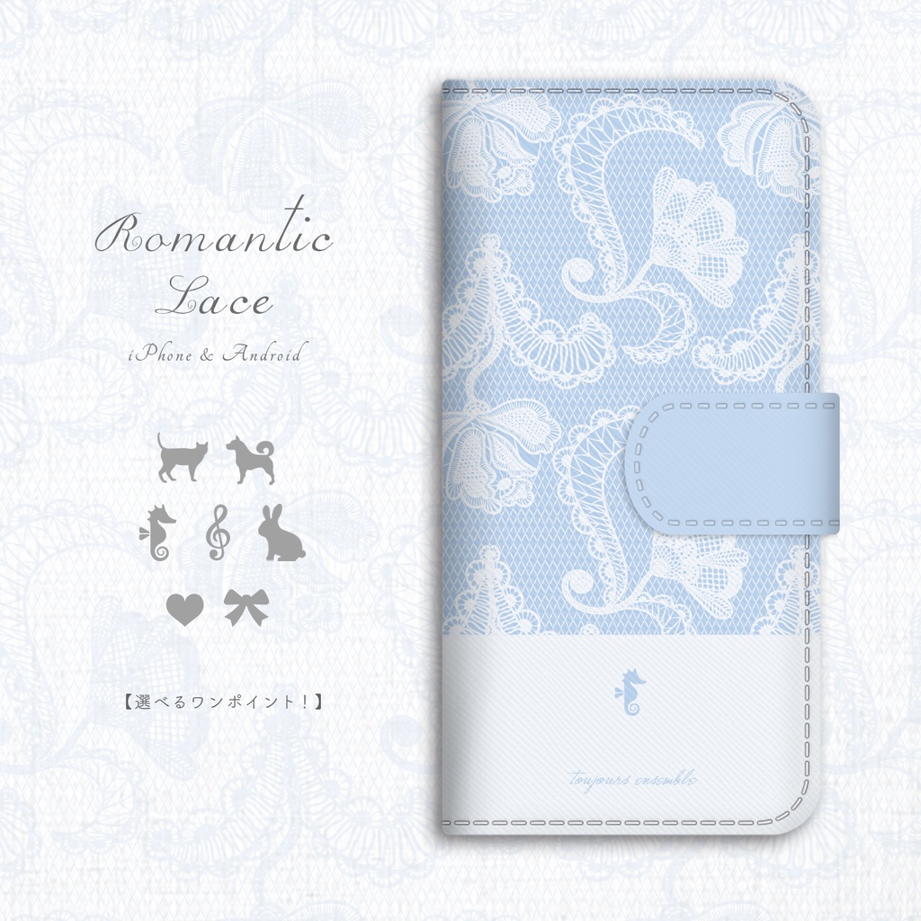 ロマンティックレースの手帳型スマホケース アリスブルー Shibasakura Booth