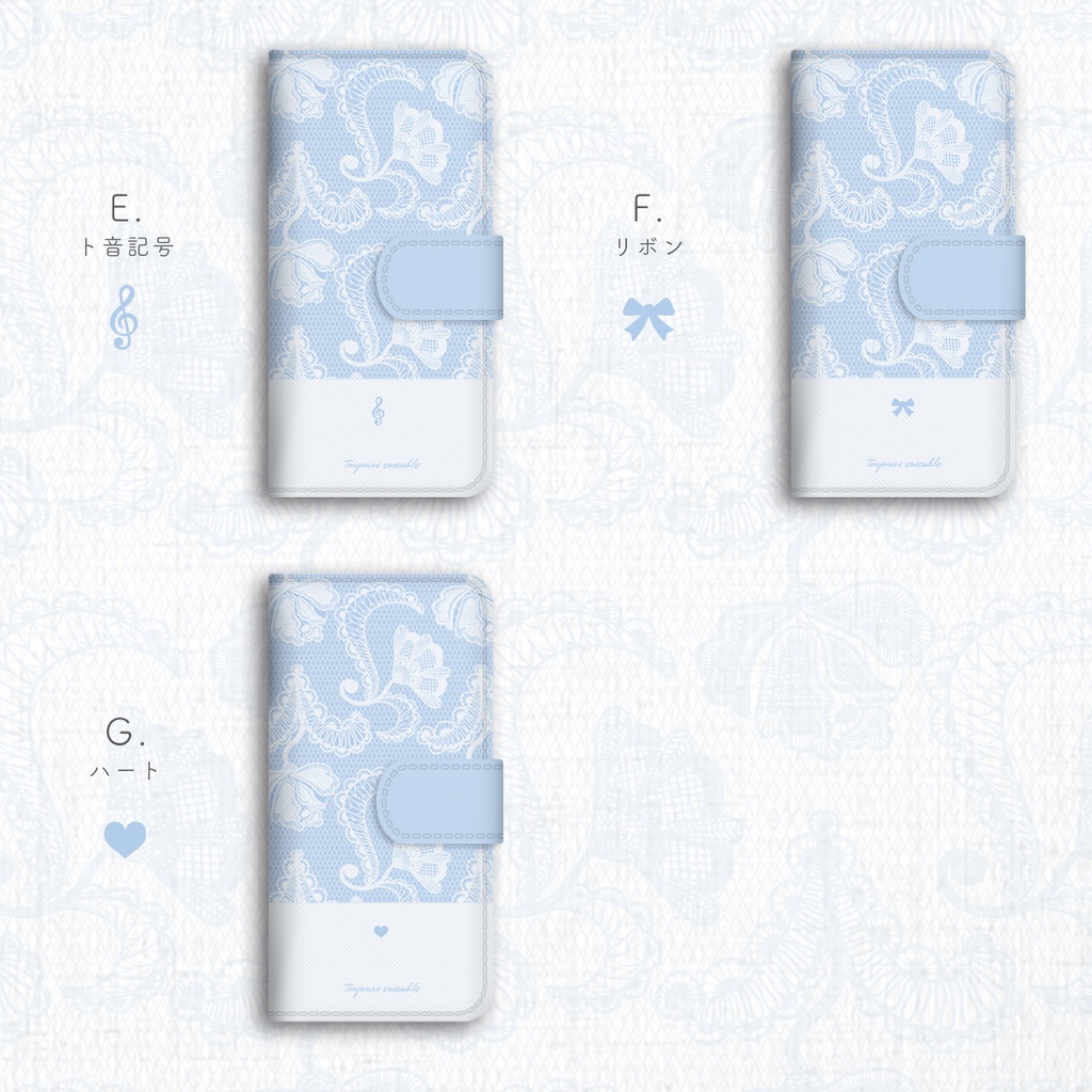 ロマンティックレースの手帳型スマホケース(アリスブルー)