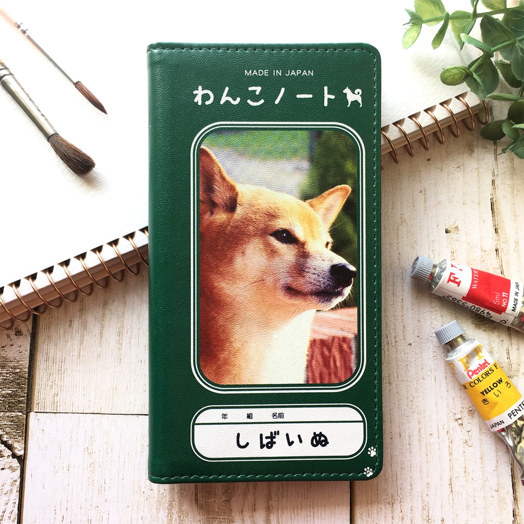 わんこノートの手帳型スマホケース（柴犬） iphone13 iphone14 iphone15 全機種対応 犬 柴犬