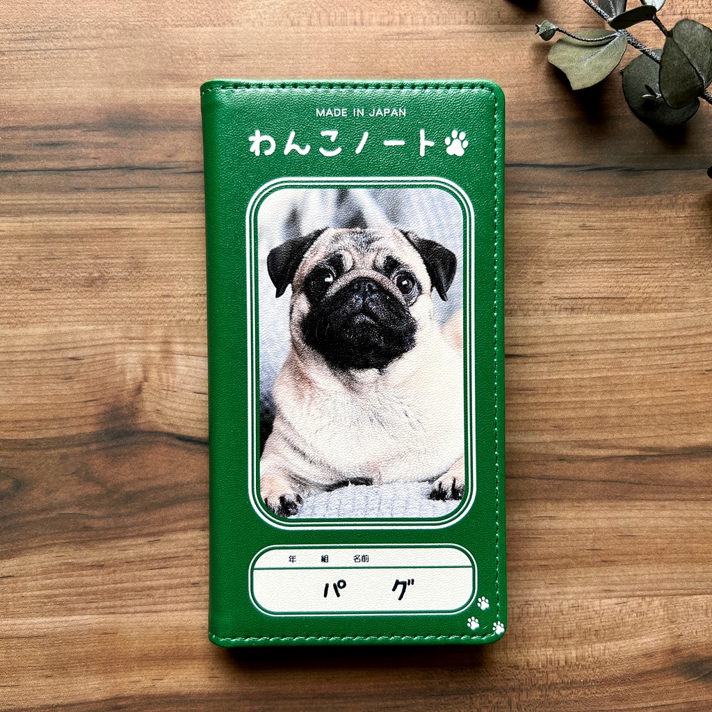 わんこノートの手帳型スマホケース(パグ) iphone16e iphone14 iphone15 全機種対応 犬 パグ
