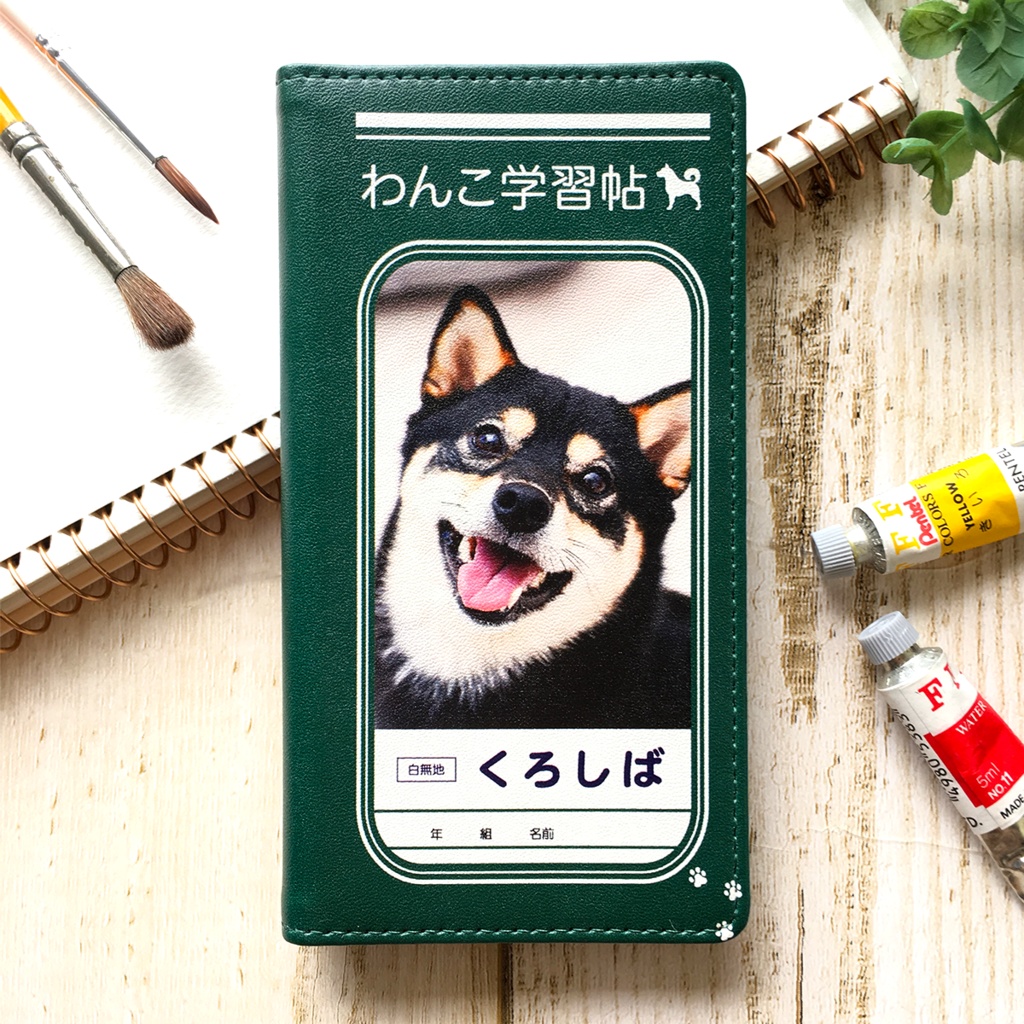 わんこノートの手帳型スマホケース 黒柴 Iphone13 Iphone11 Iphone12 全機種対応 犬 柴犬 Shibasakura Booth