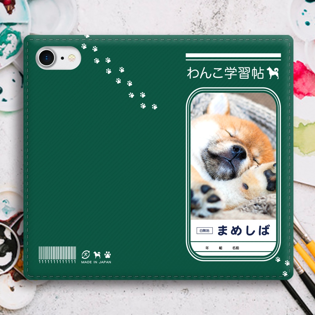 わんこノートの手帳型スマホケース(まめしば) iphone13 iphone11 iphone12 全機種対応 犬 柴犬