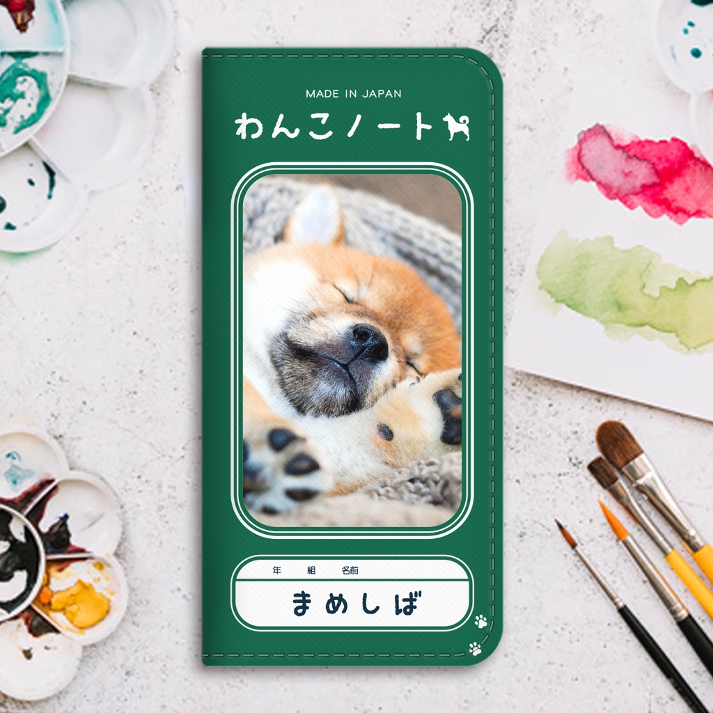 わんこノートの手帳型スマホケース(まめしば) iPhone17 Air iphone16e iphone14 iphone15 全機種対応 犬 柴犬