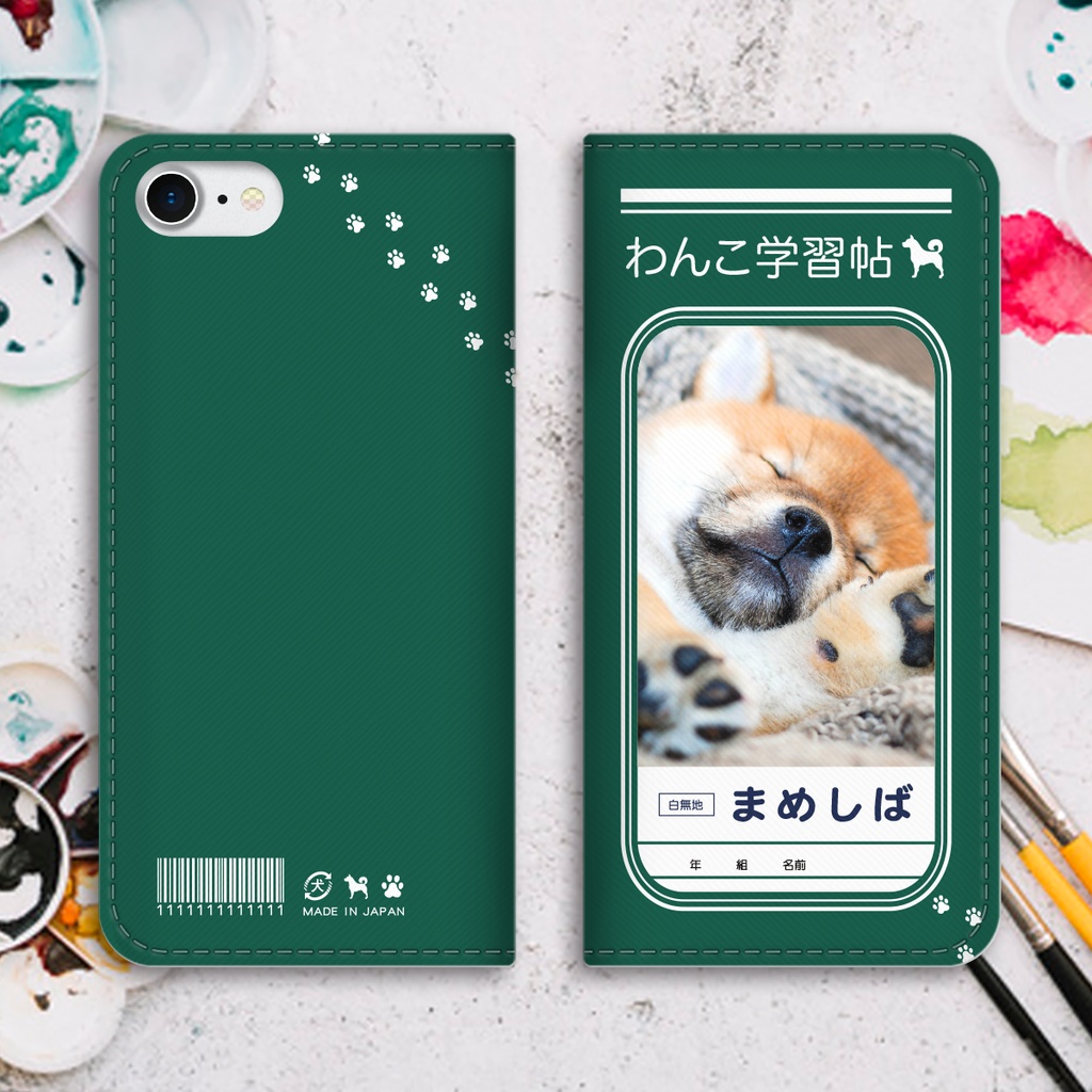 わんこノートの手帳型スマホケース(まめしば) iphone13 iphone11 iphone12 全機種対応 犬 柴犬