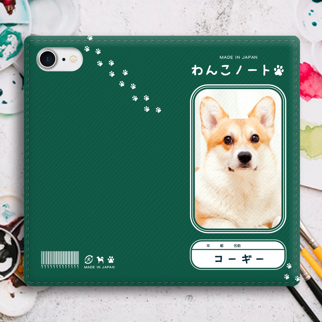 わんこノートの手帳型スマホケース(コーギー)iPhone17 Air iphone15 iphone14 iphone16e 全機種対応 犬