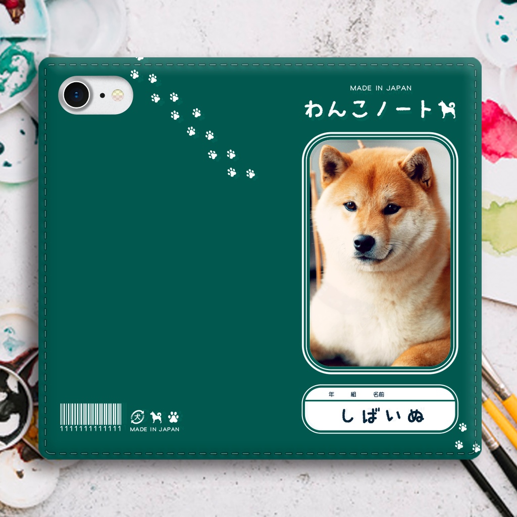 わんこノートの手帳型スマホケース(柴犬) iphone16e iphone14 iphone15 全機種対応 犬 柴犬