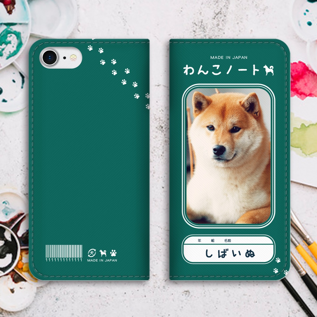 わんこノートの手帳型スマホケース(柴犬) iphone16e iphone14 iphone15 全機種対応 犬 柴犬