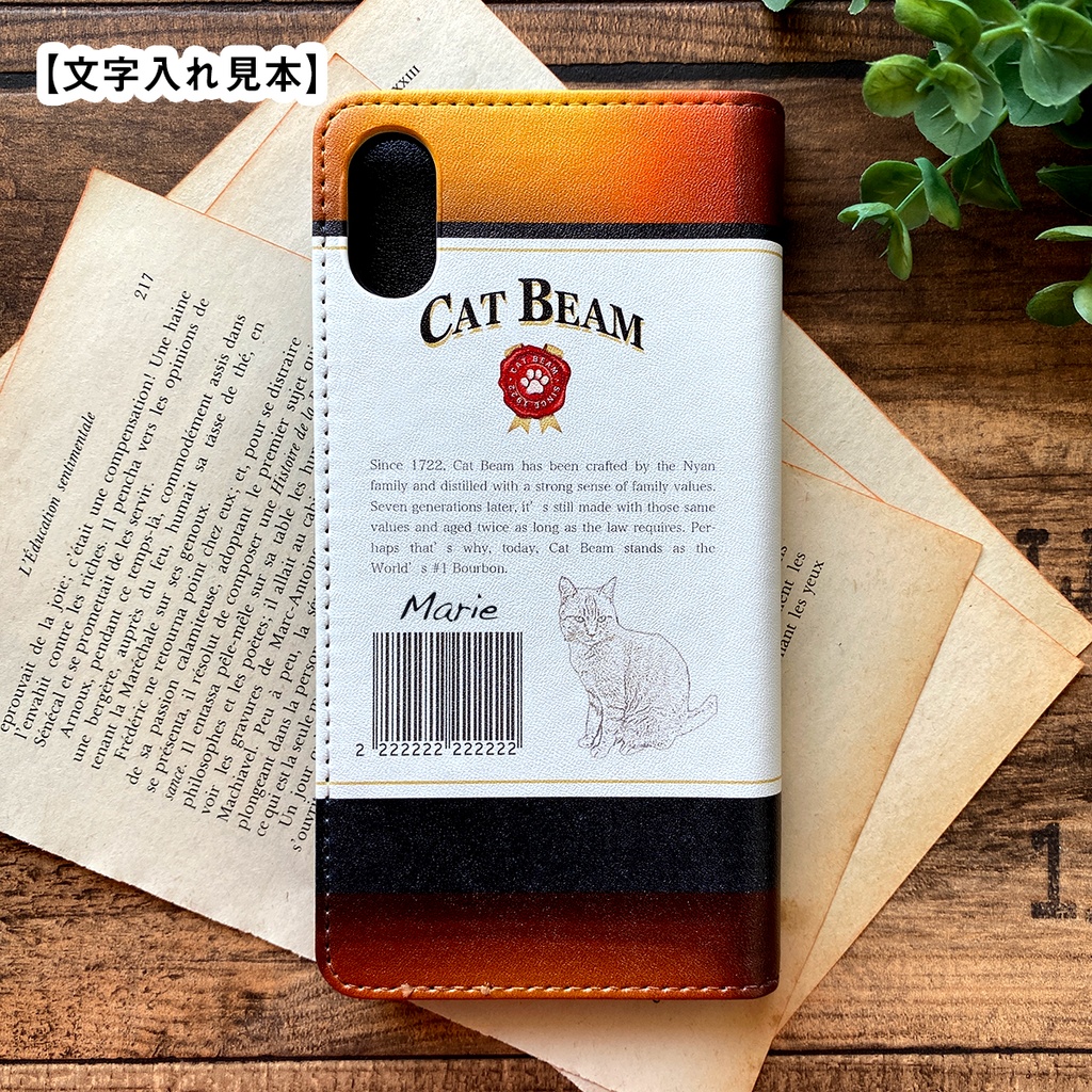 ウイスキーにゃんこの手帳型ケース(キャットビーム・バーボン) iphone16e iphone14 iphone15 全機種対応 猫 スマホケース