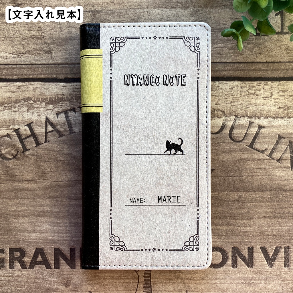 にゃんこ大学ノートの手帳型スマホケース iphone16e iphone14 iphone15 iPhone17 Air 全機種対応 猫 黒猫 スマホケース