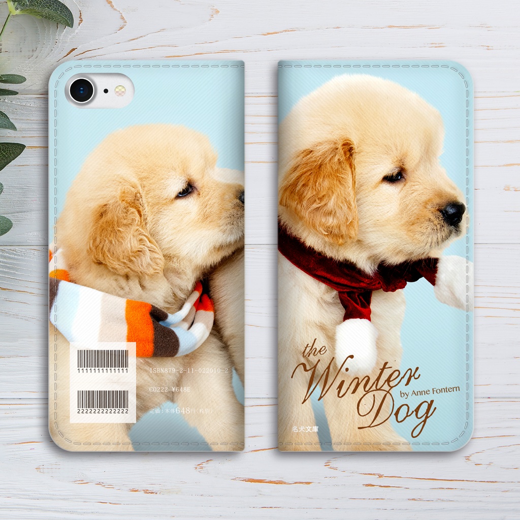 小説みたいな手帳型スマホケース(レトリバー子犬) iphone16e iphone14 iphone15 全機種対応 犬