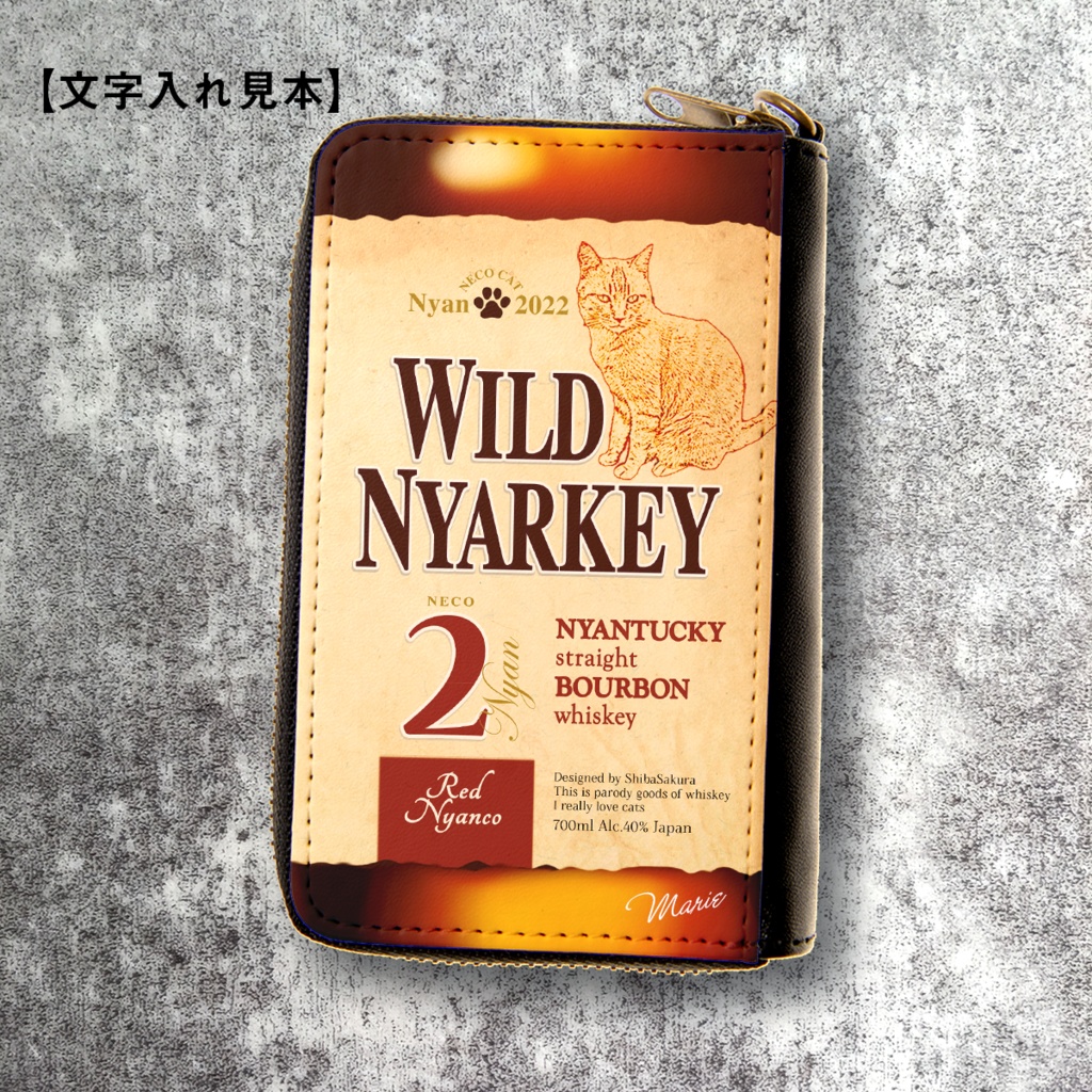 ウイスキーにゃんこのコインケース(バーボン)