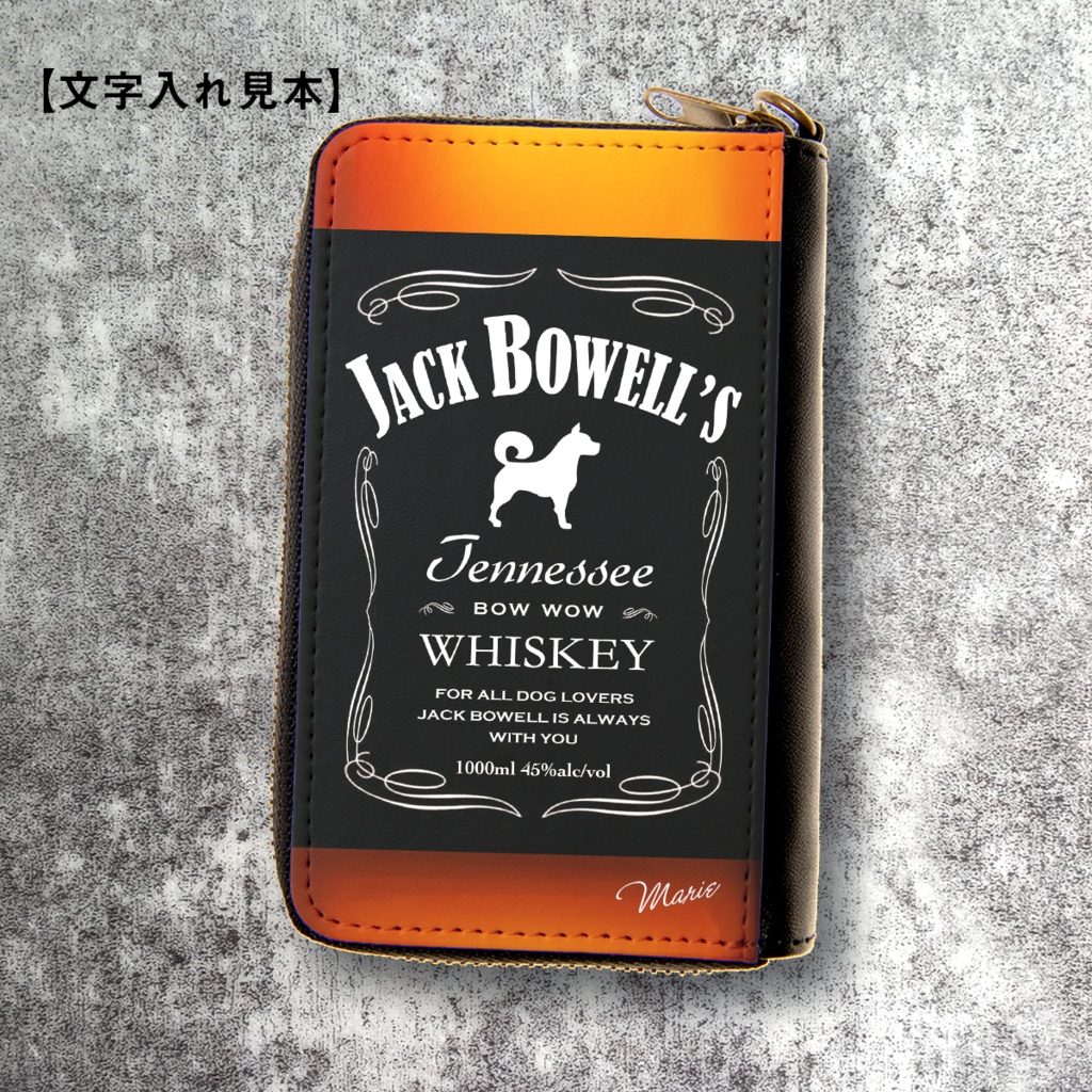 ウイスキーわんこのコインケース