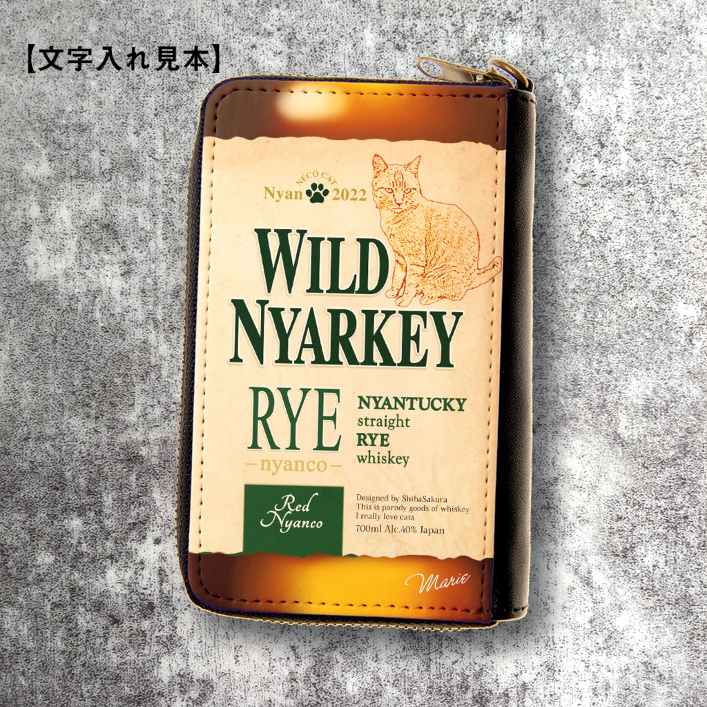 ウイスキーにゃんこのコインケース(ライ) メンズ 酒 コインケース 猫