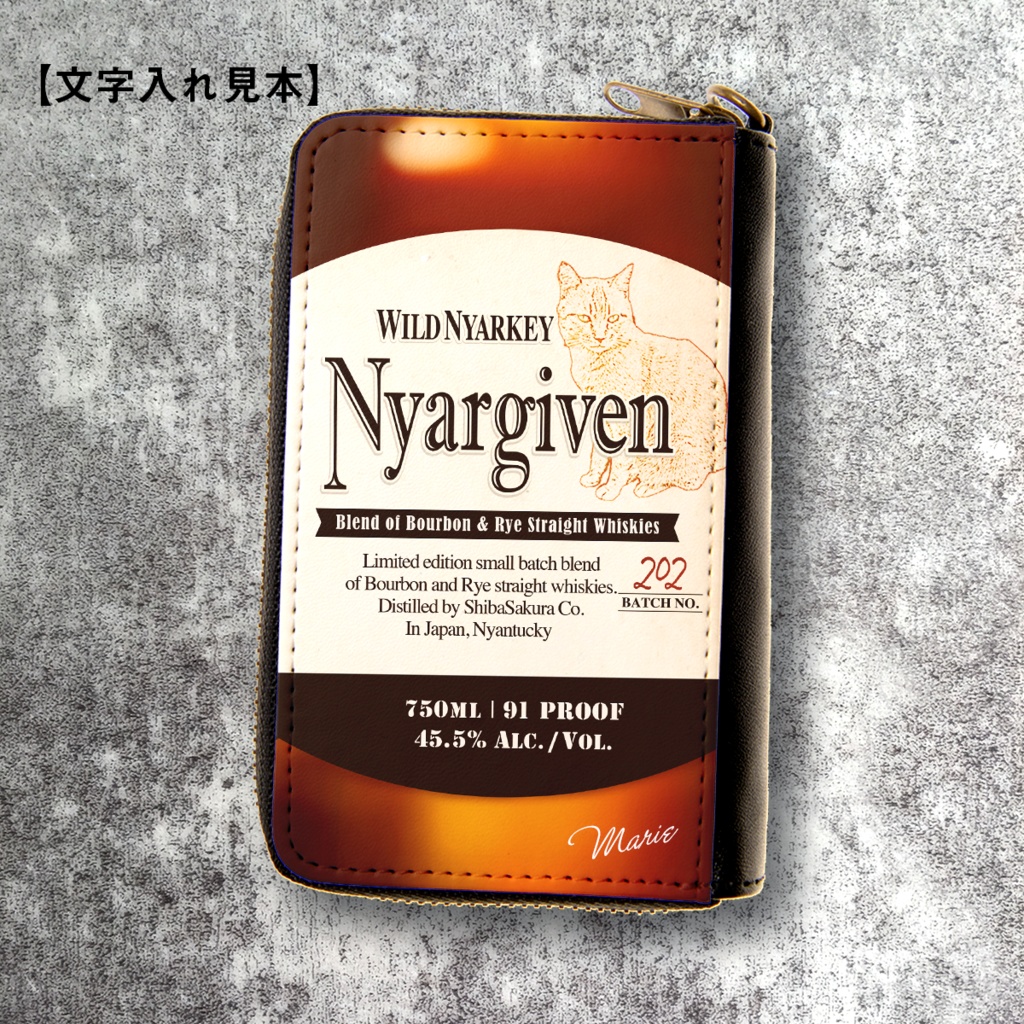 ウイスキーにゃんこのコインケース(ニャーギブン)