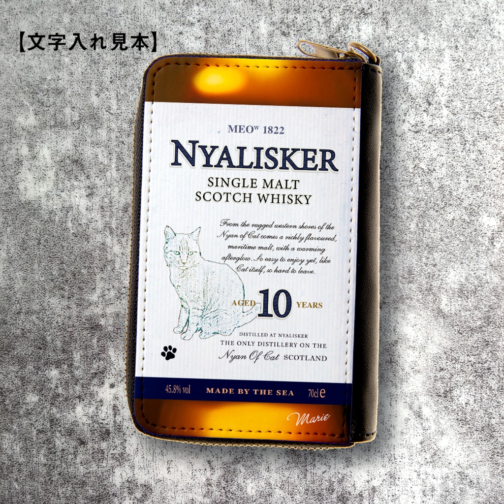 ウイスキーにゃんこのコインケース(ニャリスカー)