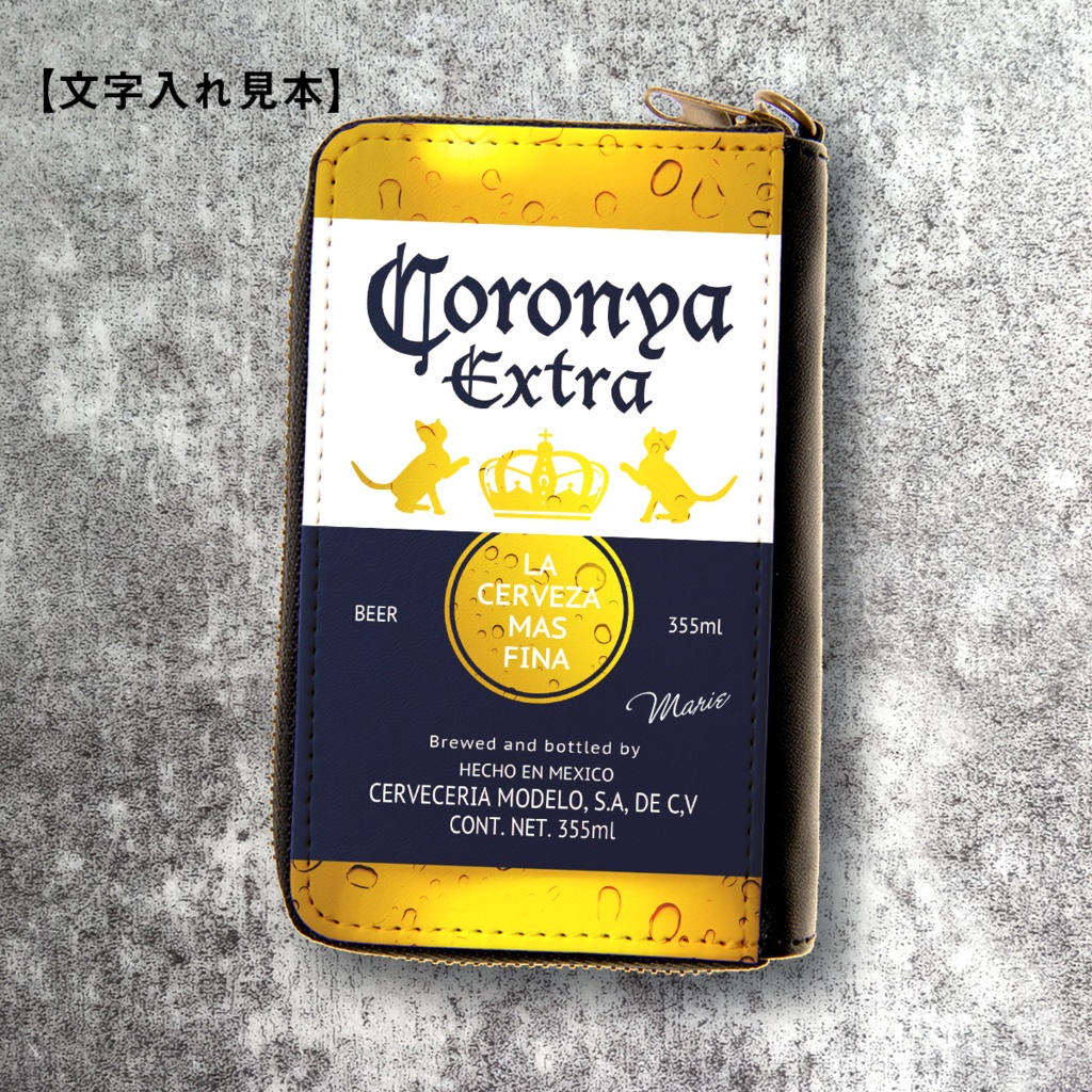 ビールにゃんこのコインケース 猫 コインケース ビール